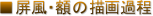 Ez̕`ߒ